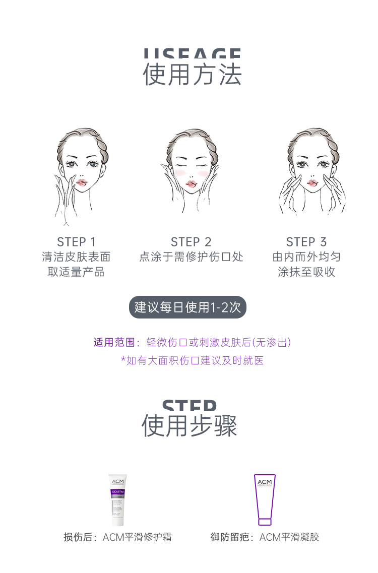 平滑修护霜详情_09.png