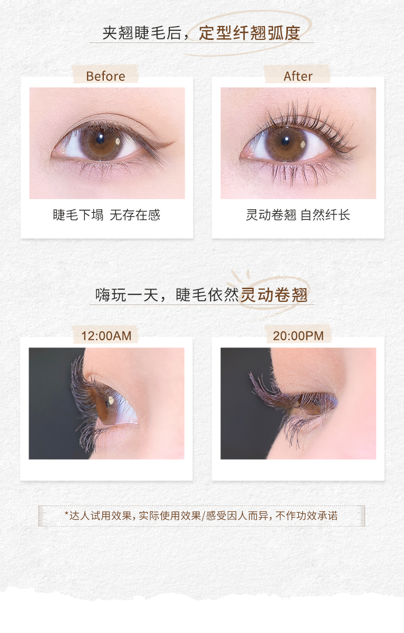睫毛打底膏-6.29_03.jpg
