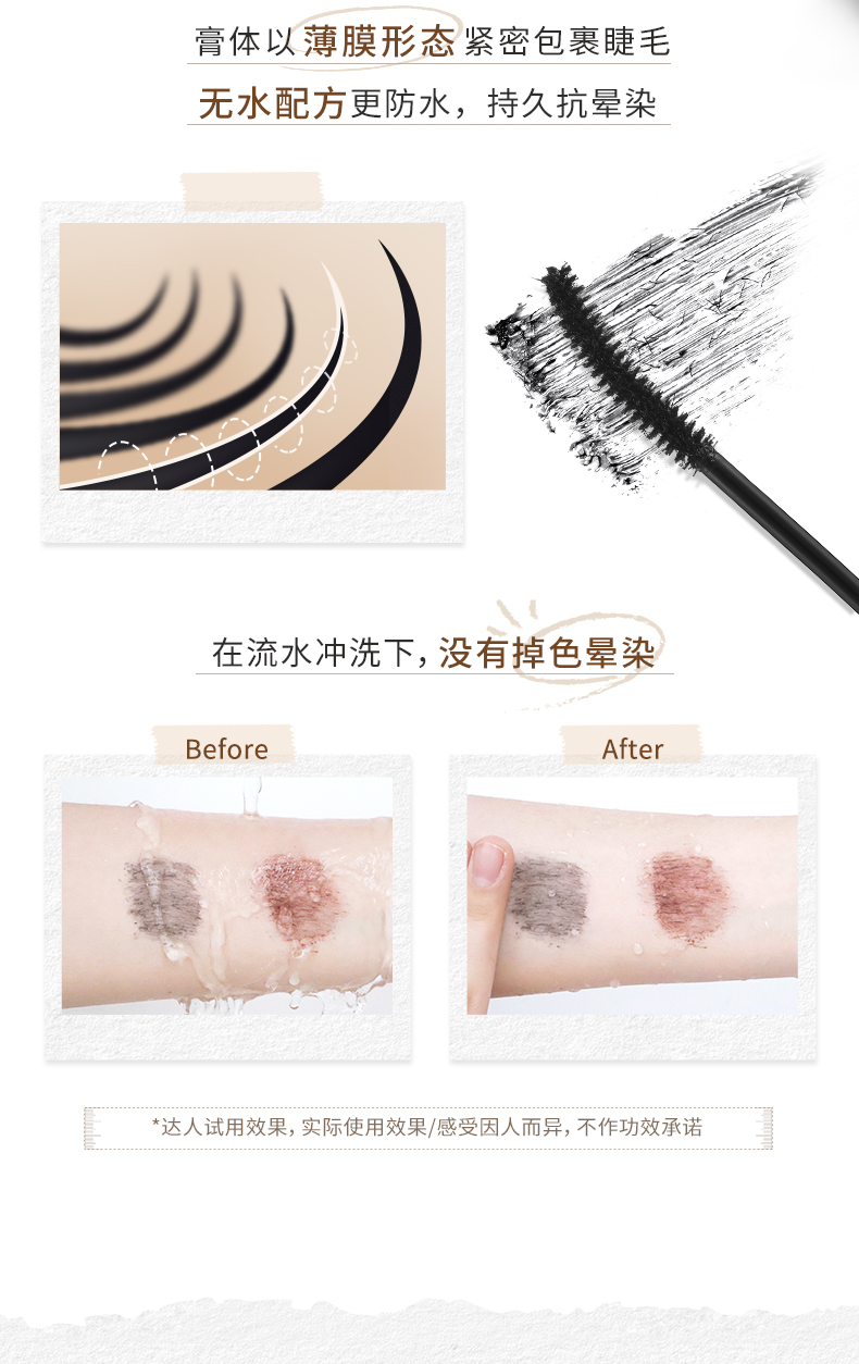 睫毛打底膏-6.29_05.jpg