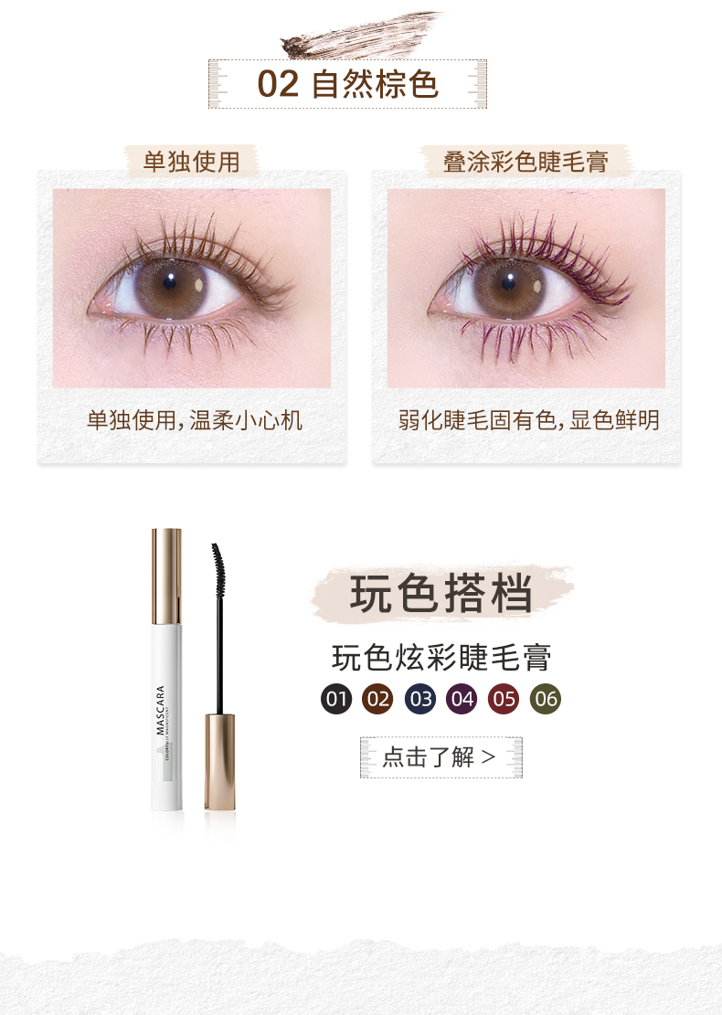 睫毛打底膏-6.29_08.jpg