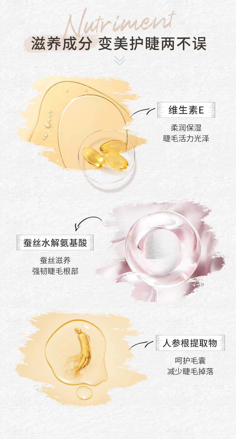 睫毛打底膏-6.29_09.jpg