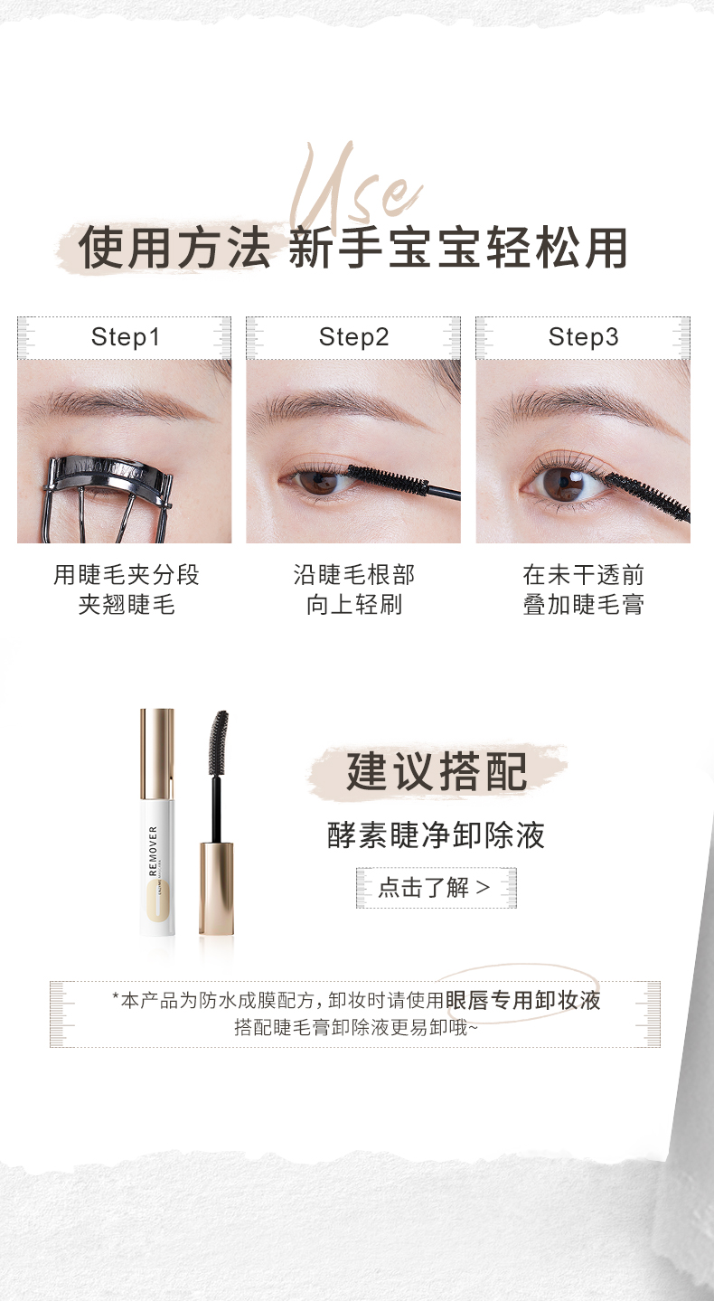 睫毛打底膏-6.29_10.jpg
