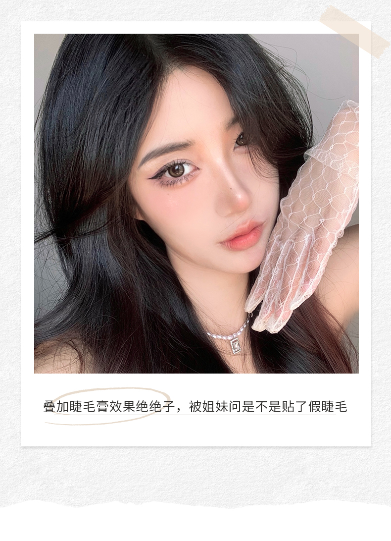 睫毛打底膏-6.29_12.jpg