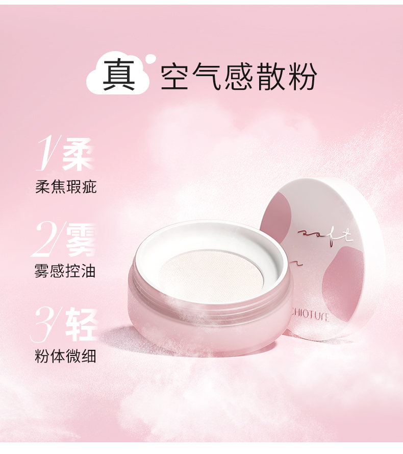 散粉_03.jpg