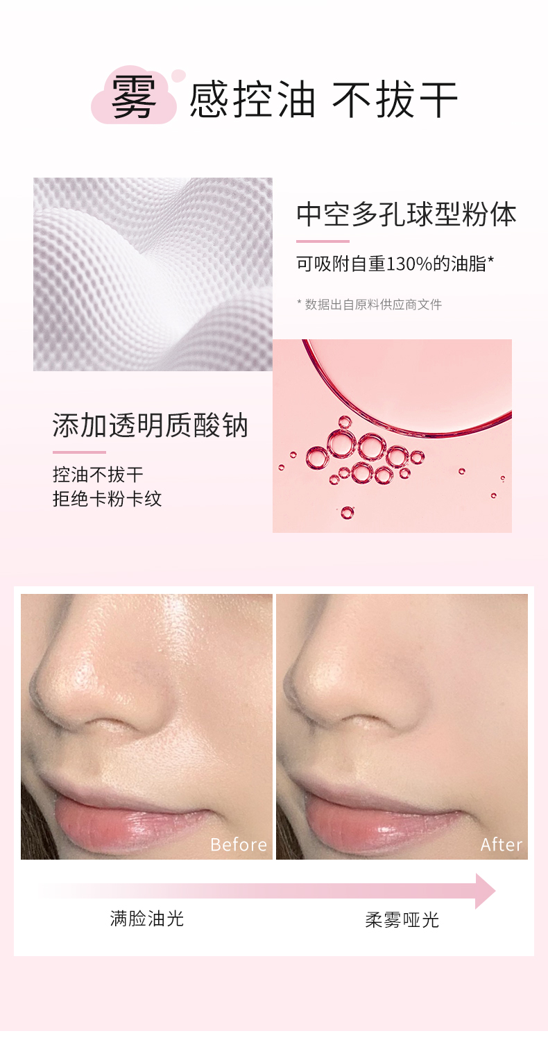 散粉_05.jpg