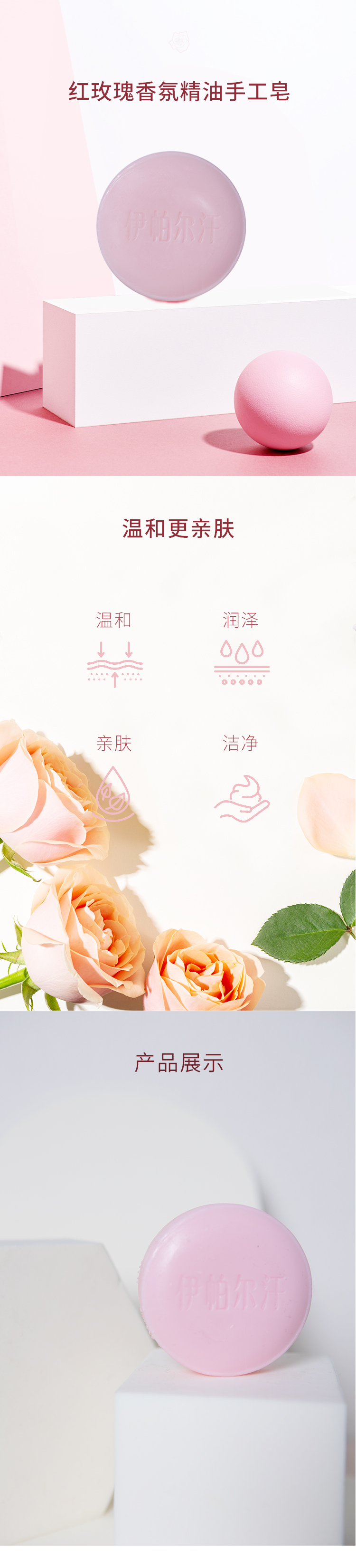 玫瑰精油详情页.jpg