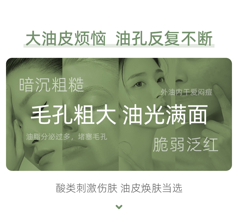 20220115-层孔菌水乳详情_03.jpg