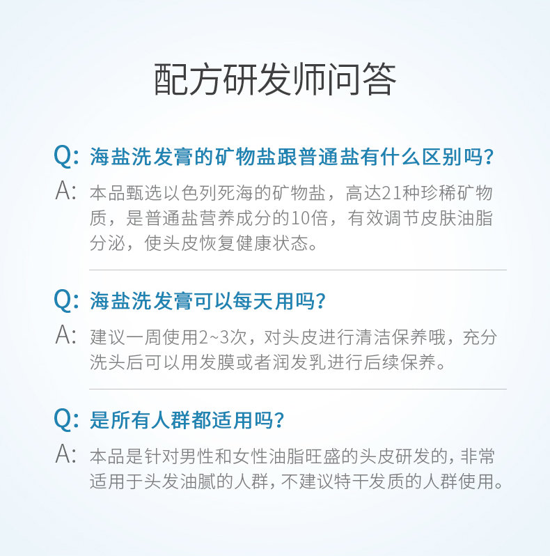 海盐蓬松洗发膏790_11.jpg