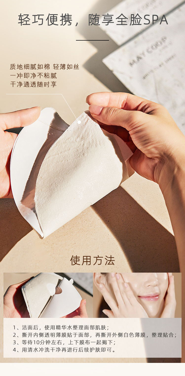 白桦净颜泥膜详情页_看图王_07.jpg