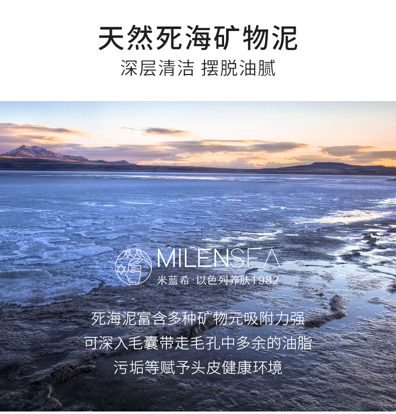 黑泥洗发水790_05.jpg