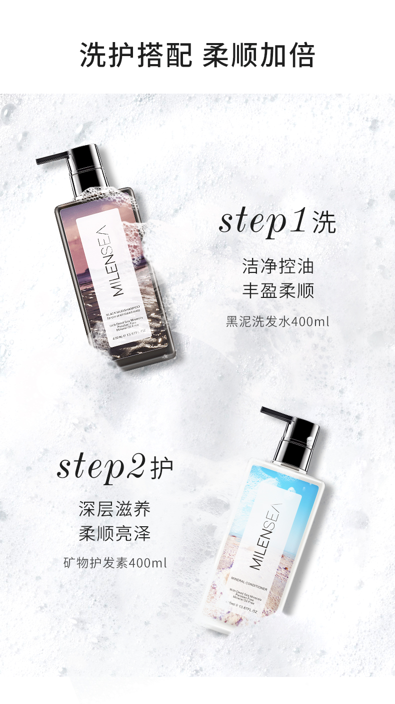 黑泥洗发水790_11.jpg