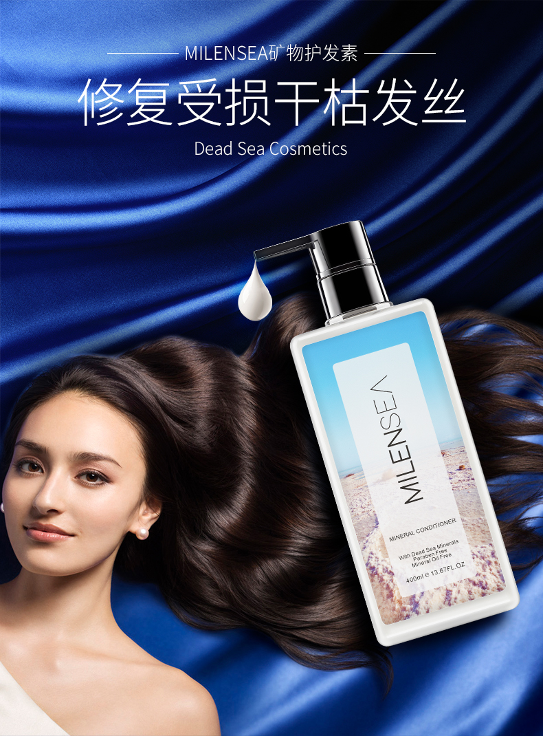 护发素详情页790_01.jpg