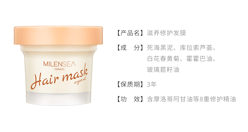 滋养修护发膜.jpg