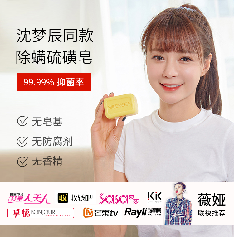 750硫磺皂详情页_02.jpg