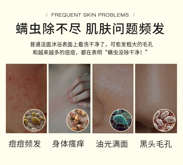 750硫磺皂详情页_04.jpg