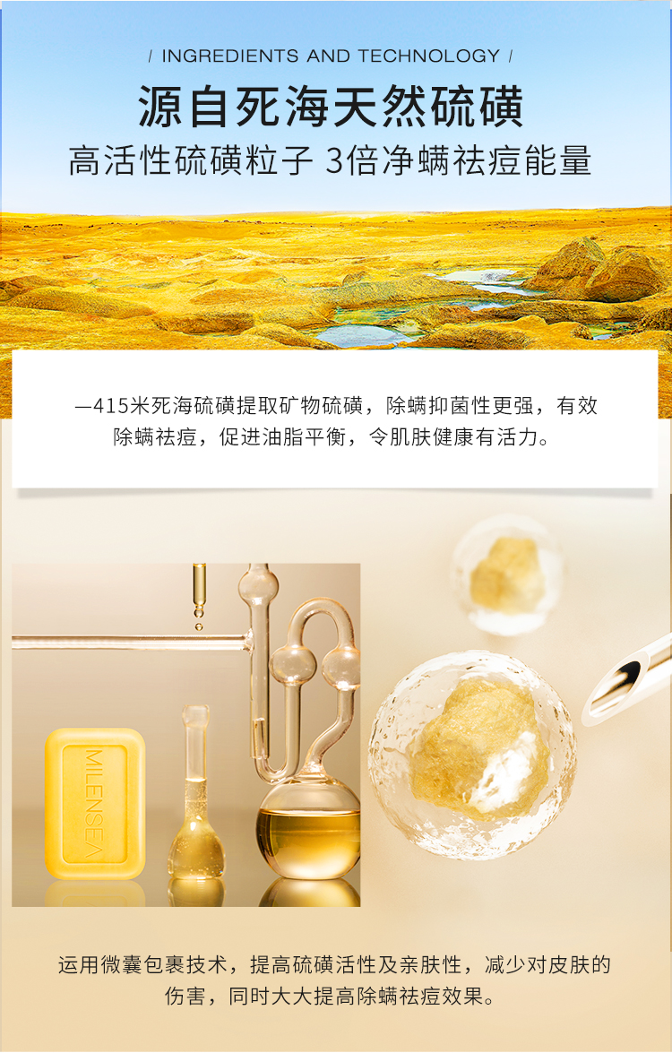 750硫磺皂详情页_06.jpg