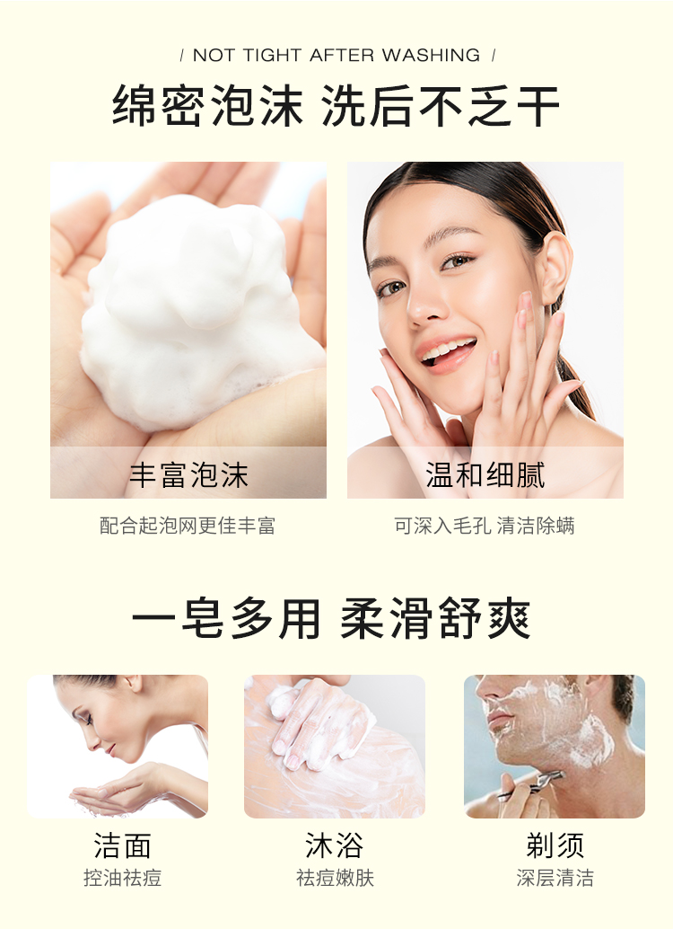 750硫磺皂详情页_10.jpg