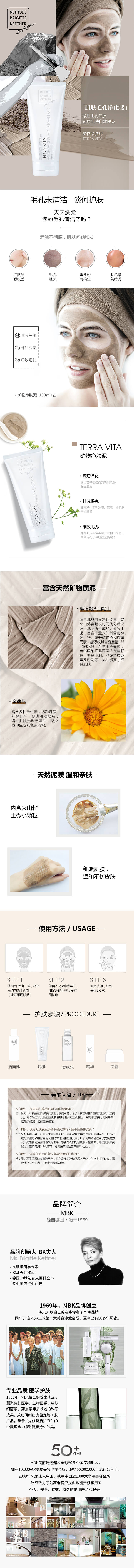矿物泥-详情页.jpg