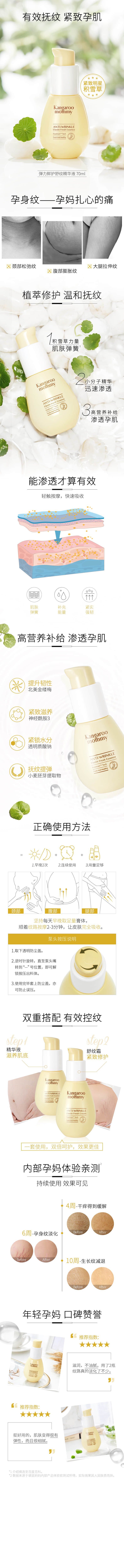 弹力鲜护舒纹精华液_compressed.jpg