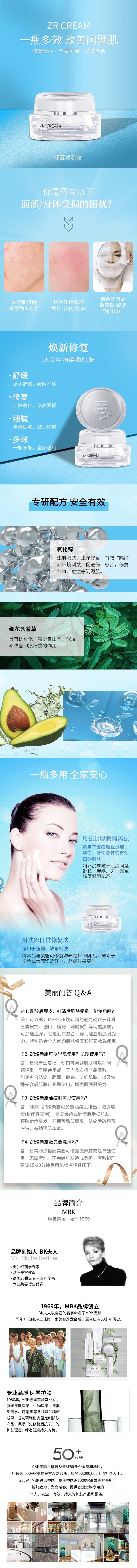 修复焕新霜-min.jpg