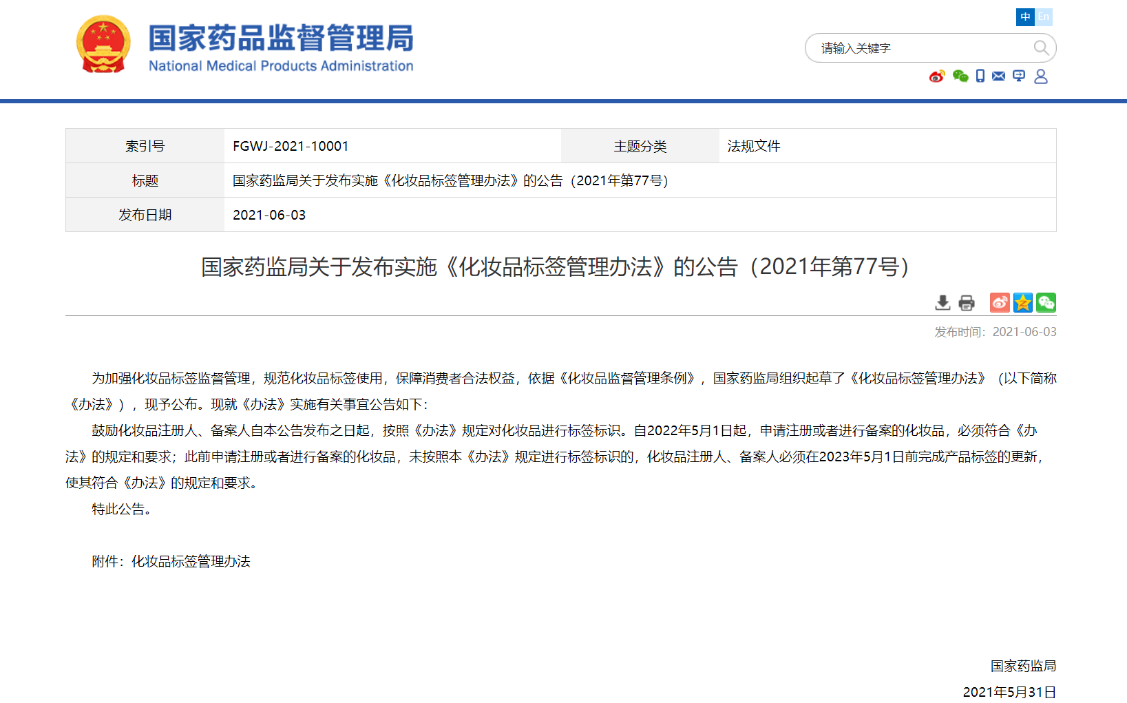 1652062388432941.png 微信图片_20220509101142.png