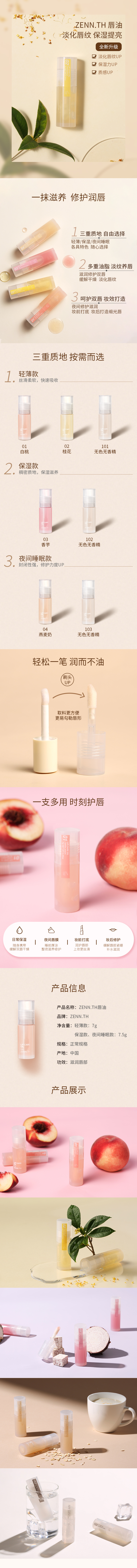 唇油详情.jpg