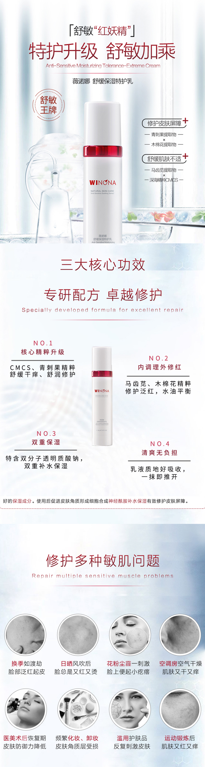 舒缓保湿特护乳60.jpg