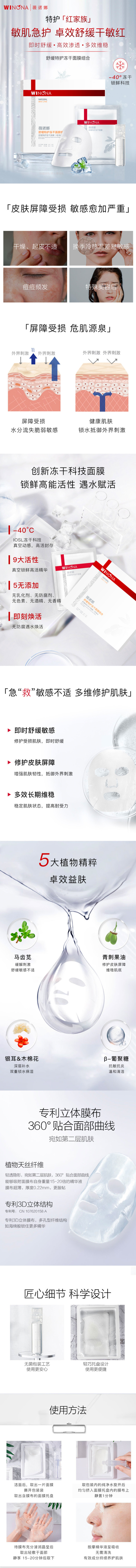 冻干面膜详情页.jpg