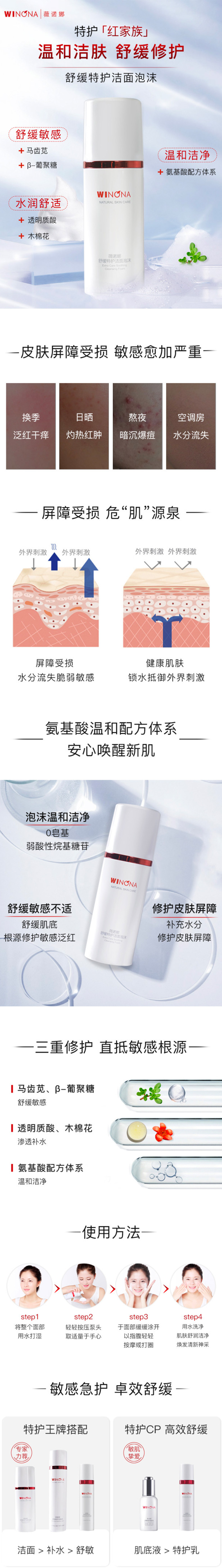 洁颜泡沫详情页.jpg