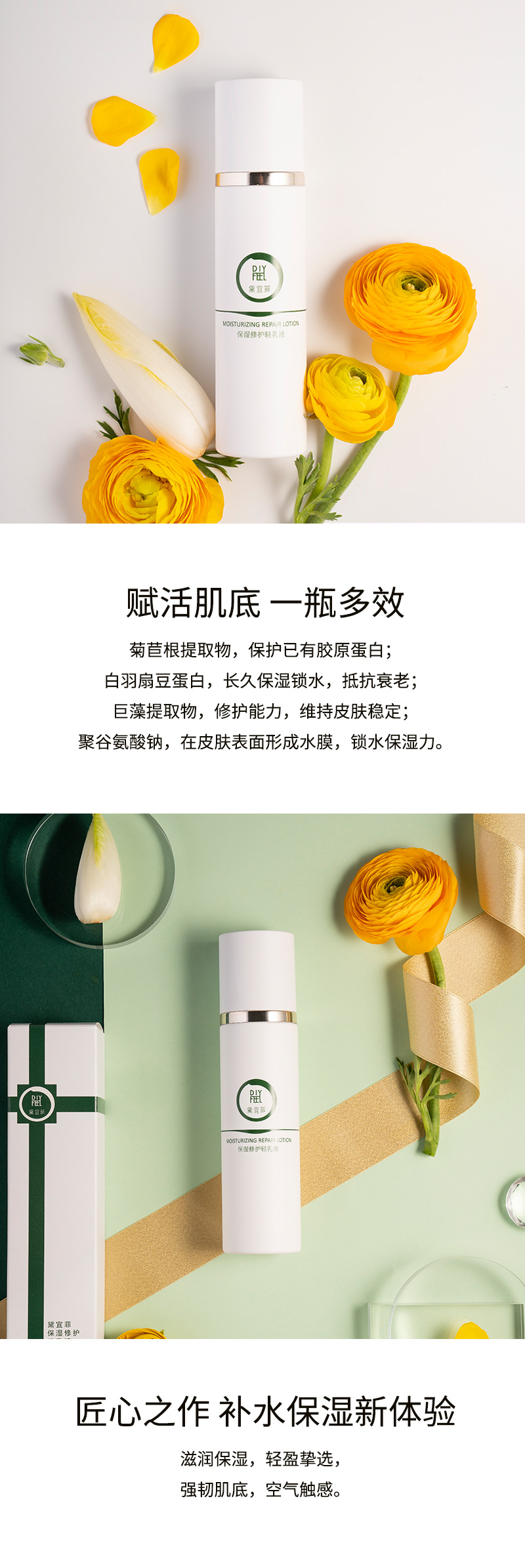 详情页（简版）乳液(1).jpg