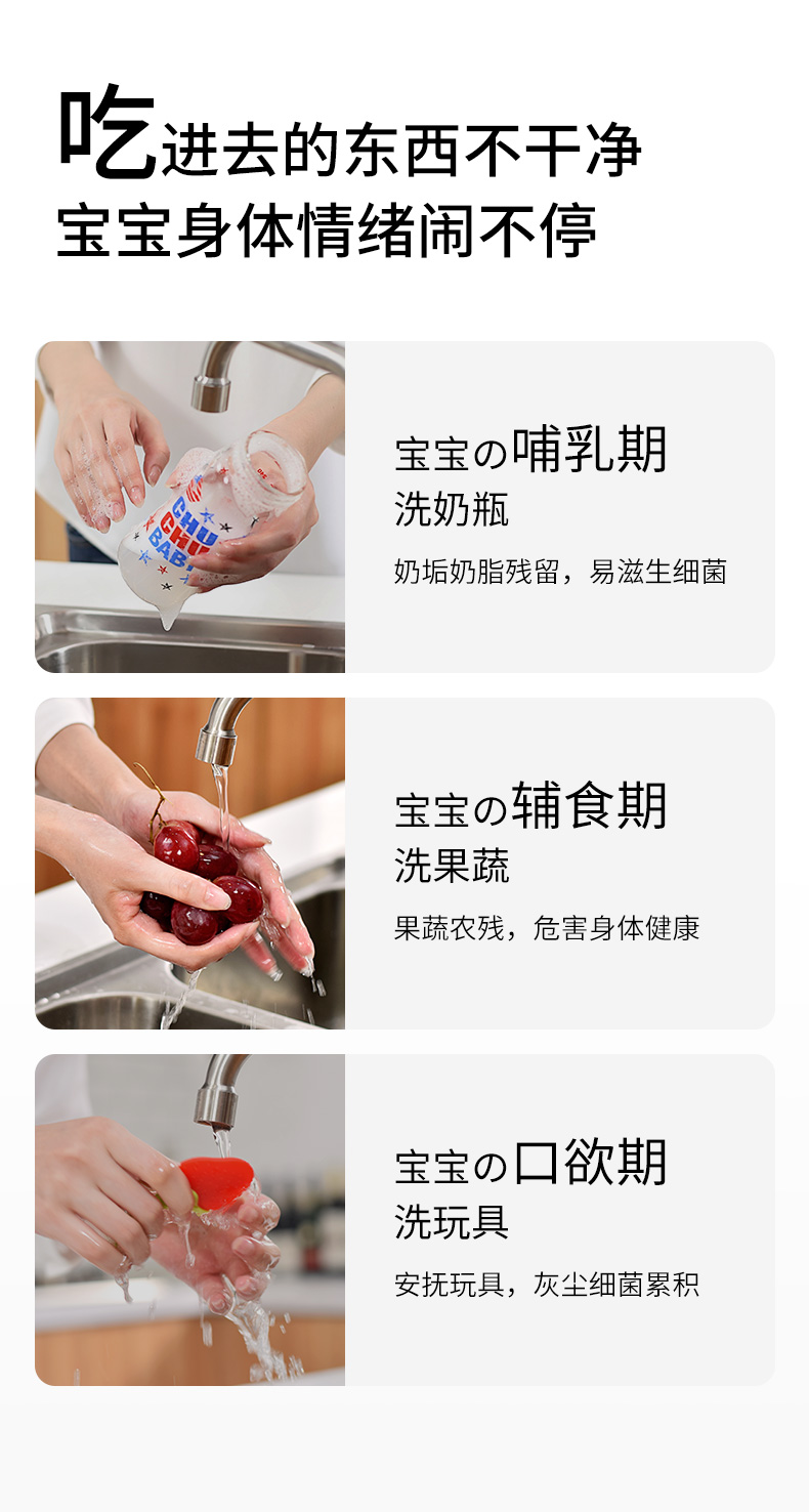果蔬清洗剂---0215_02.jpg