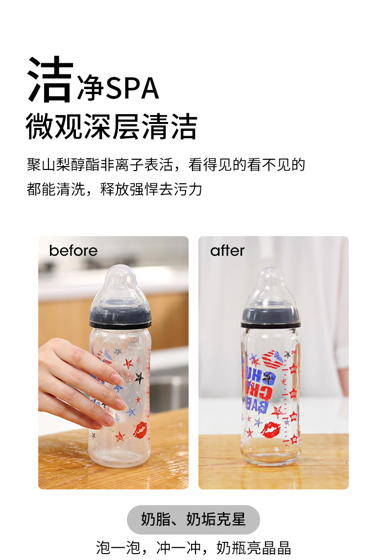 果蔬清洗剂---0215_07.jpg