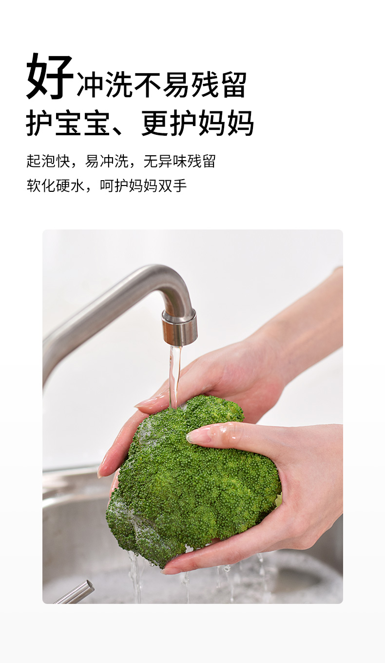 果蔬清洗剂---0215_09.jpg