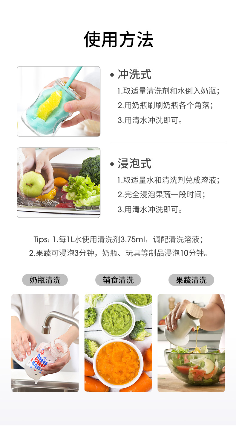 果蔬清洗剂---0215_12.jpg