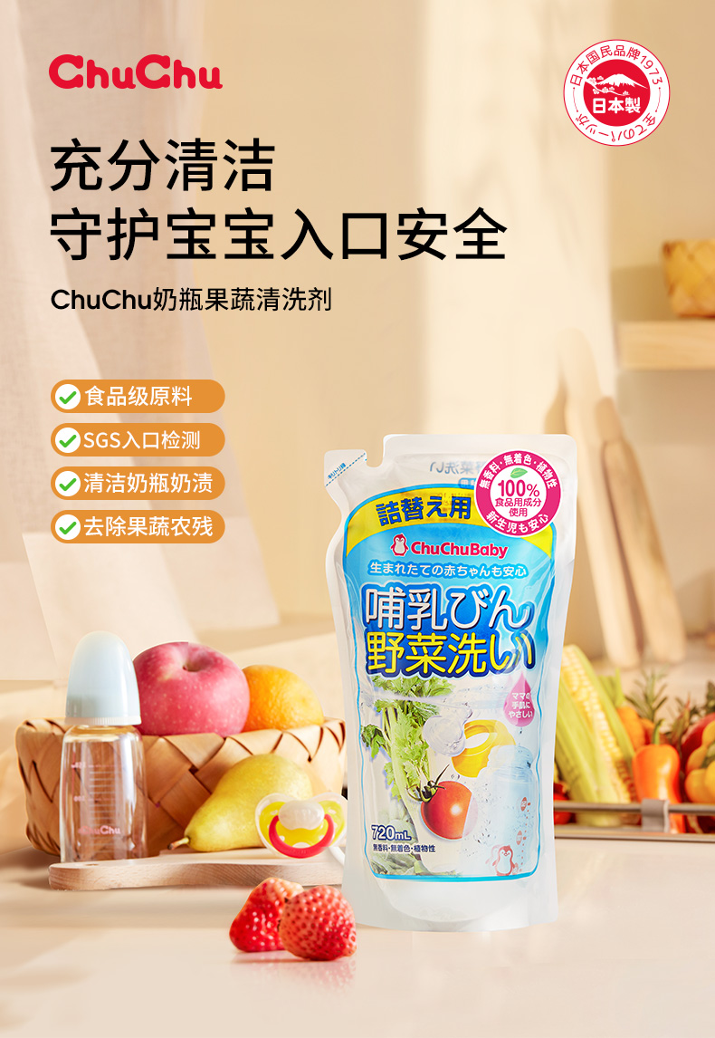果蔬清洗剂---0215_01.jpg