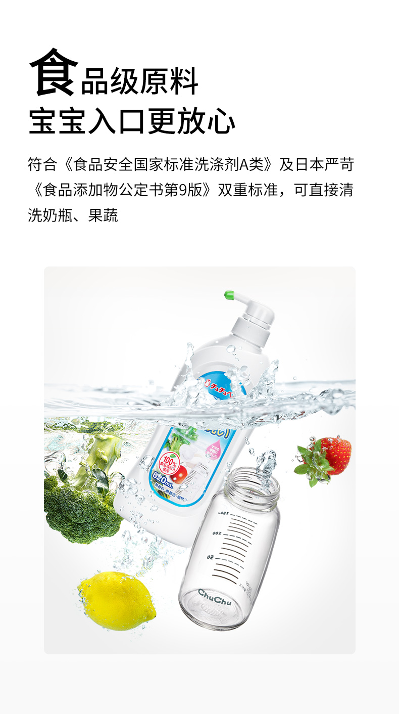 果蔬清洗剂---0215_05.jpg