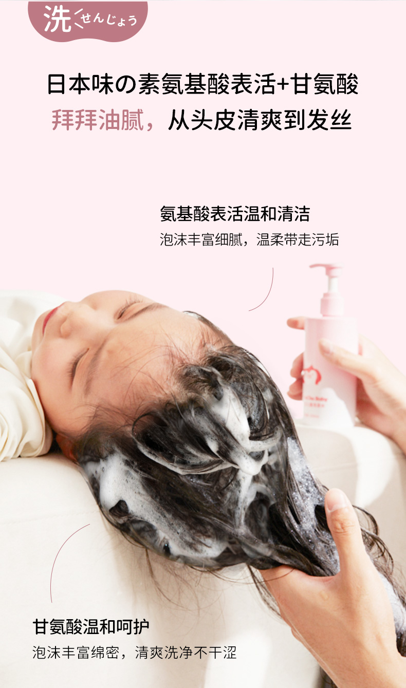 小公主洗发水-10_03.jpg