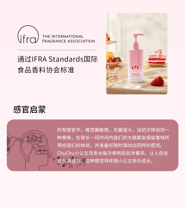 小公主洗发水-10_11.jpg