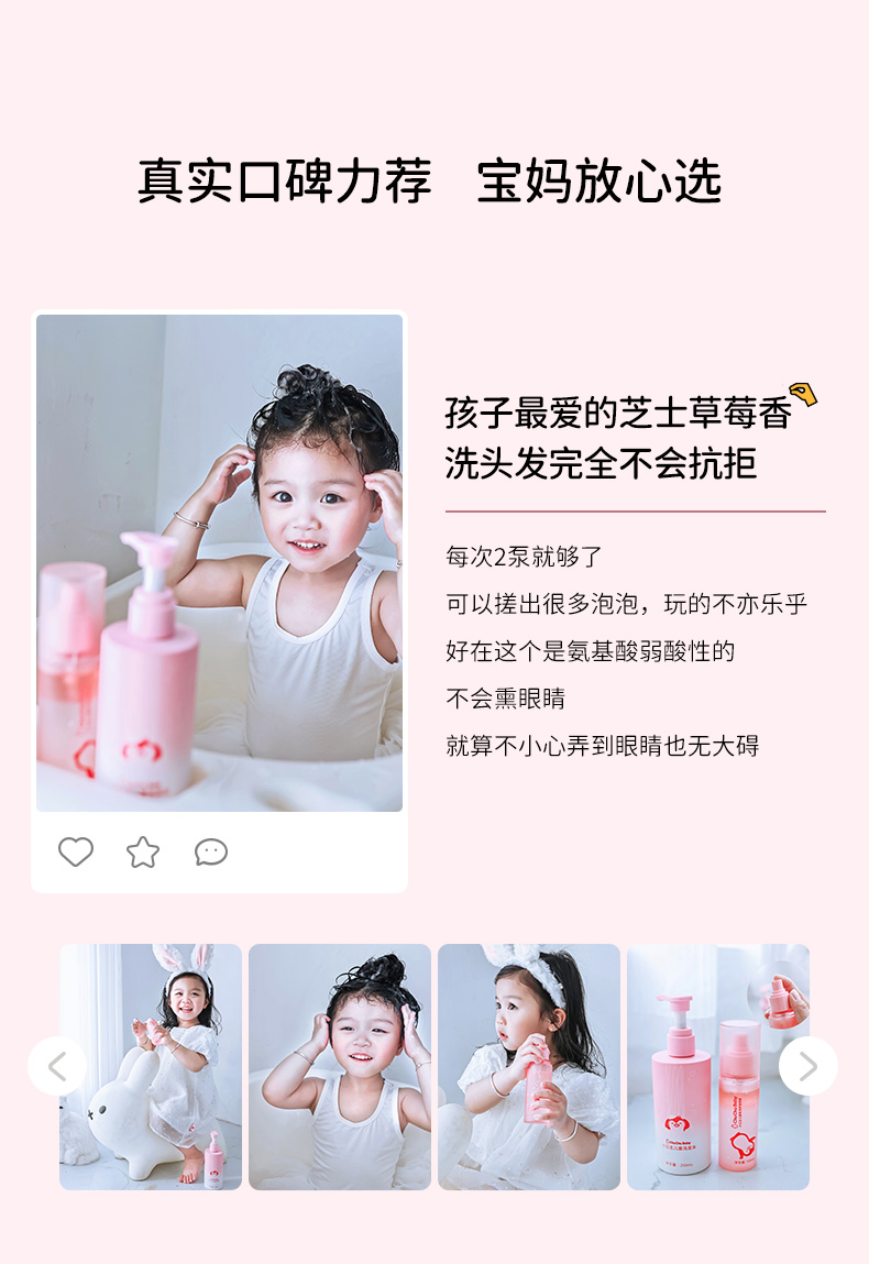小公主洗发水-10_13.jpg