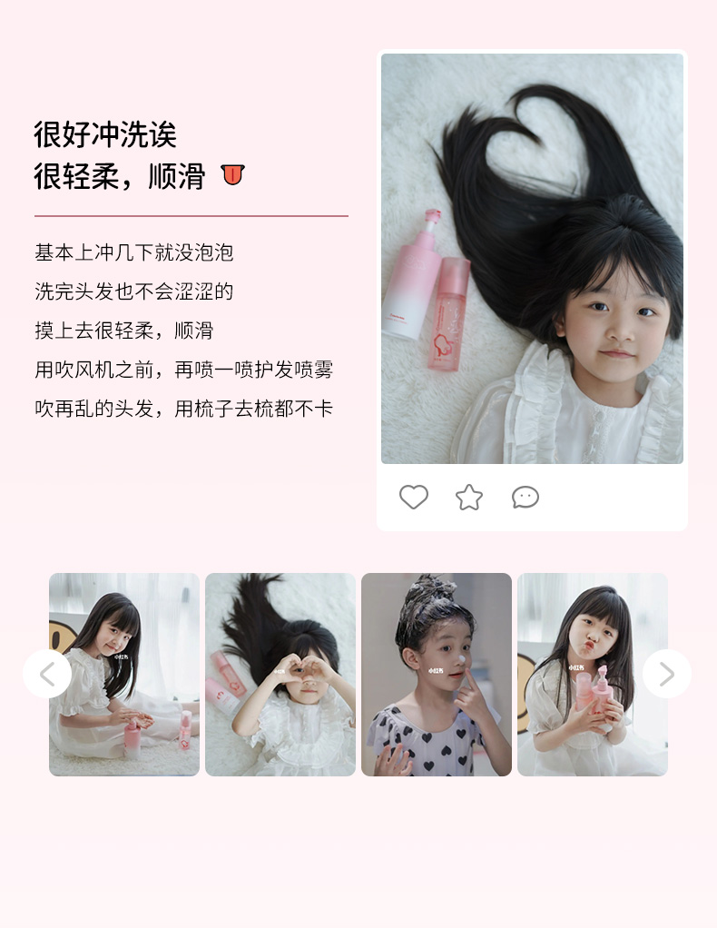 小公主洗发水-10_14.jpg