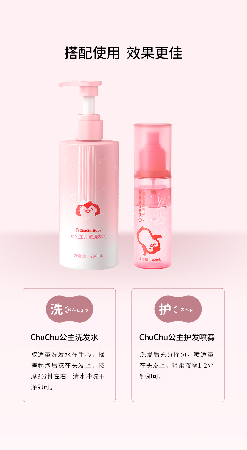 小公主洗发水-10_15.jpg