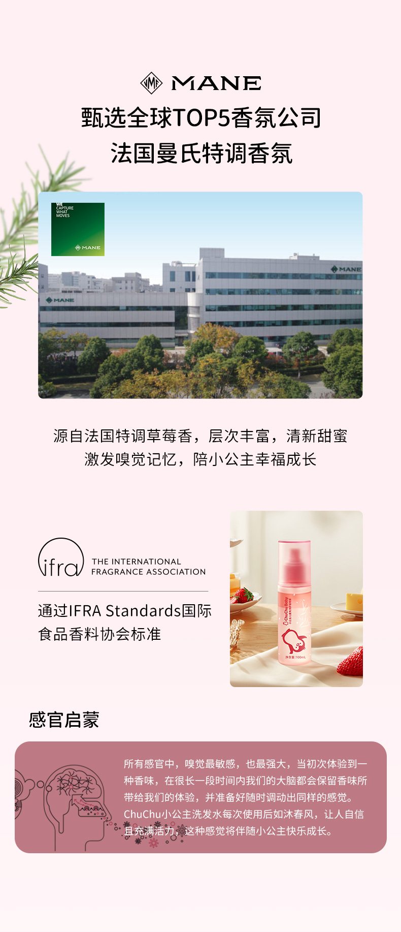 小公主儿童免洗护发喷雾-220427_07.jpg