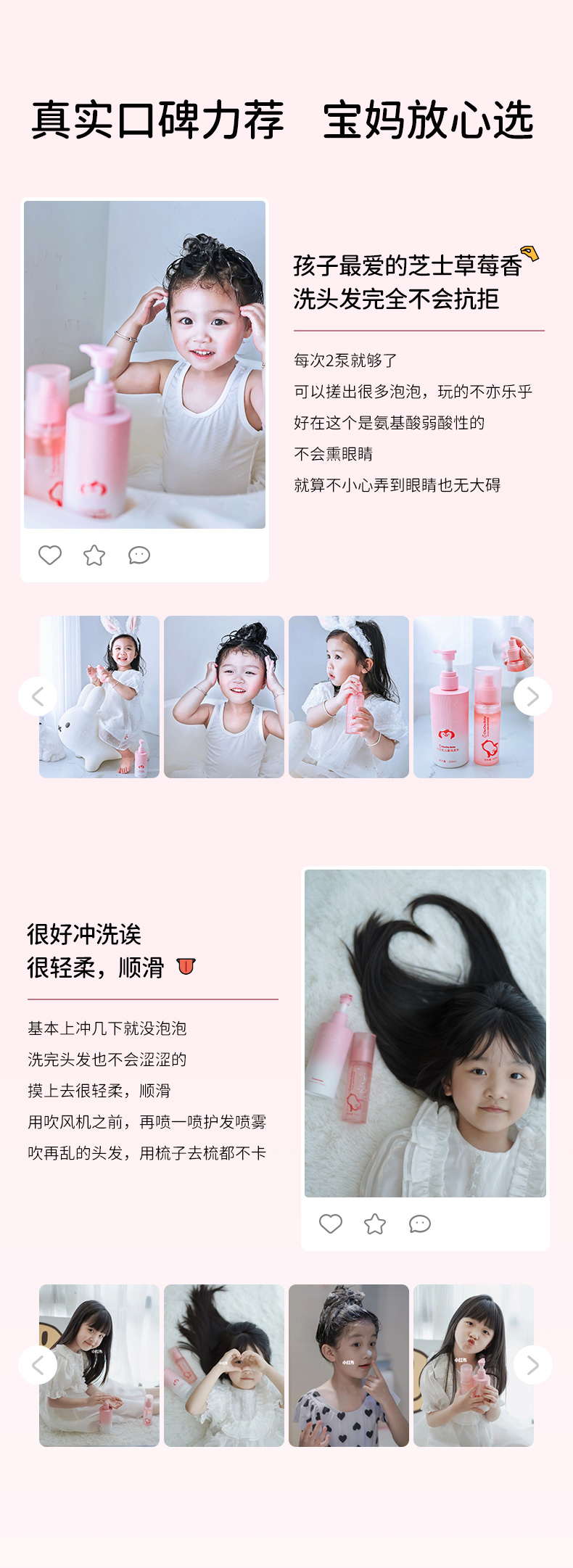 小公主儿童免洗护发喷雾-220427_10.jpg