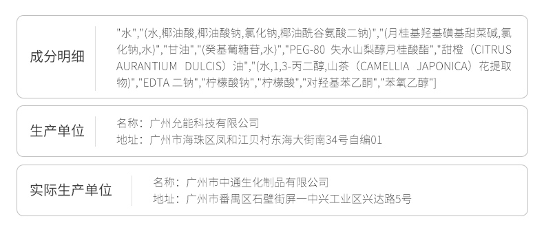 洗护二合一内页-(终版)---美妆法_14.jpg