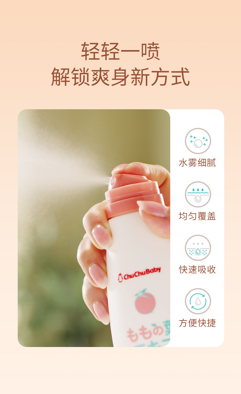 桃子水-内页（新包装）_03.jpg