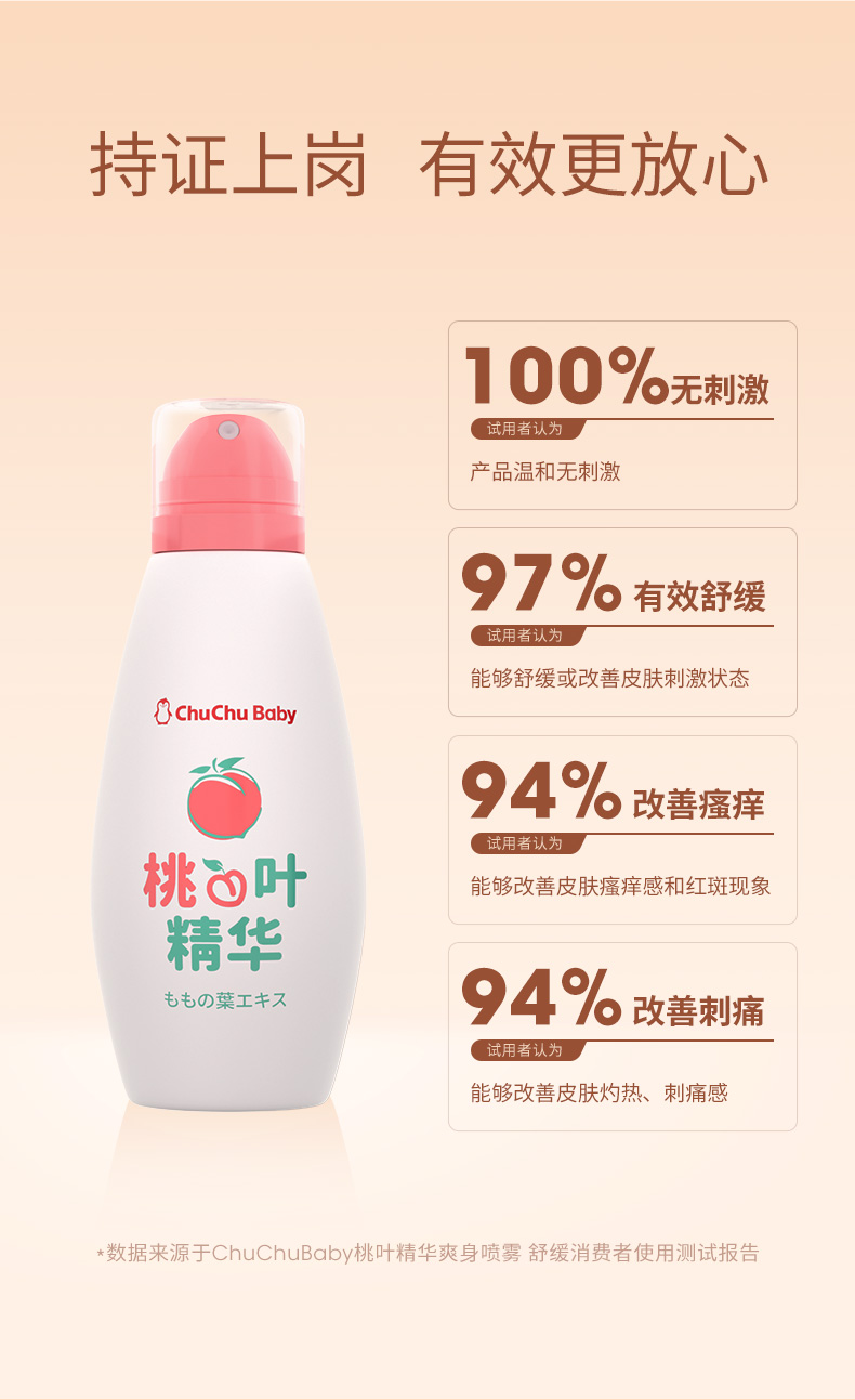 桃子水-内页（新包装）_08.jpg