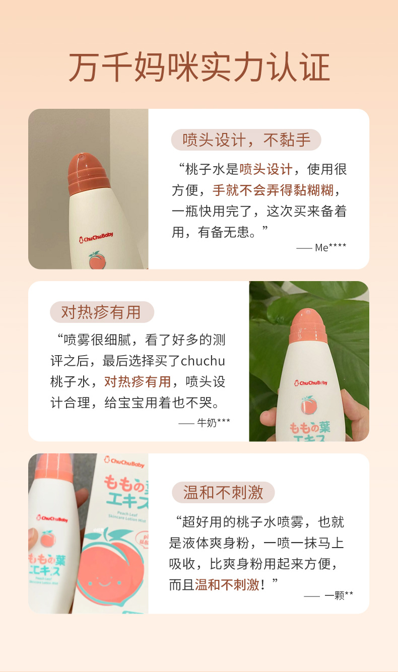 桃子水-内页（新包装）_11.jpg