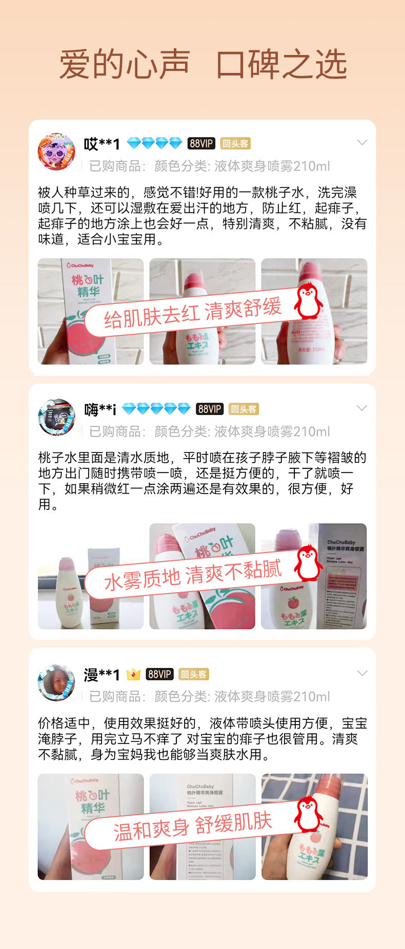 桃子水-内页（新包装）_12.jpg