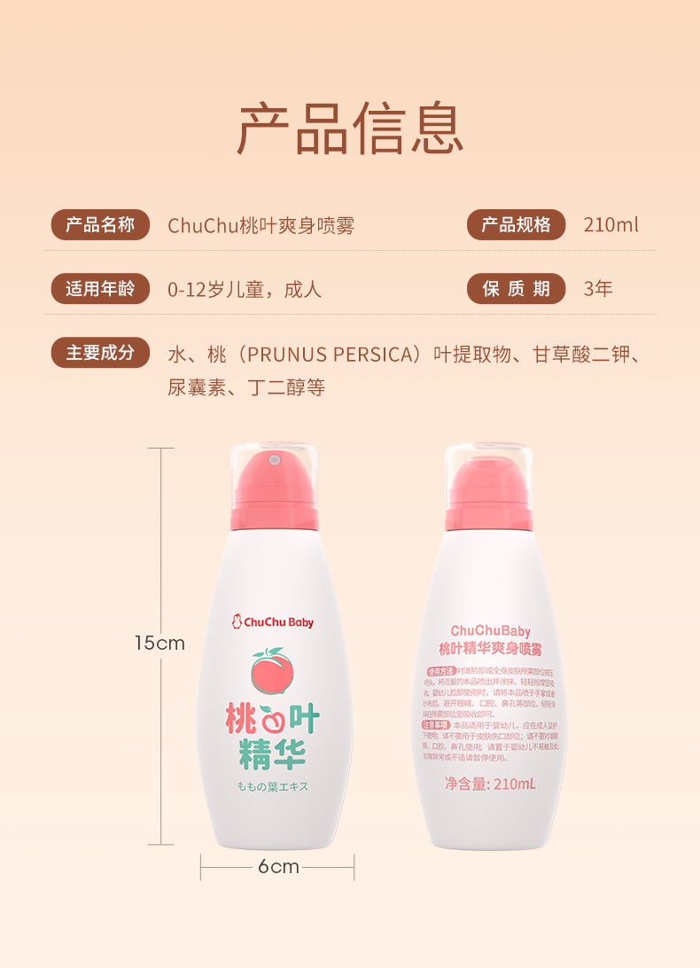 桃子水-内页（新包装）_13.jpg