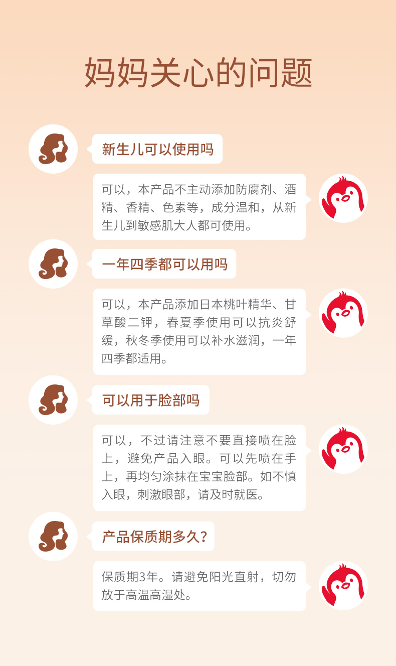 桃子水-内页（新包装）_14.jpg